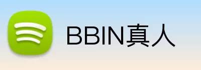 BBIN真人 logo