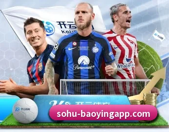 比分查询与赛事提醒 | BBIN